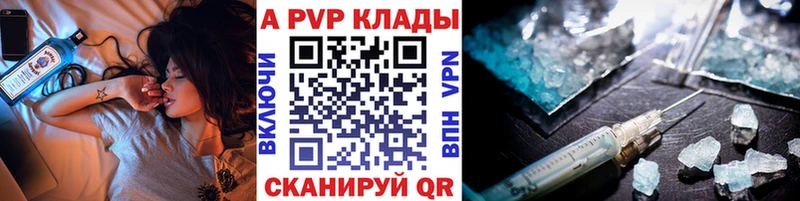 цены   Алагир  Alpha PVP СК 